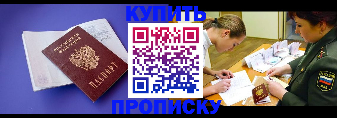 регистрация для дет. сада в Назрани