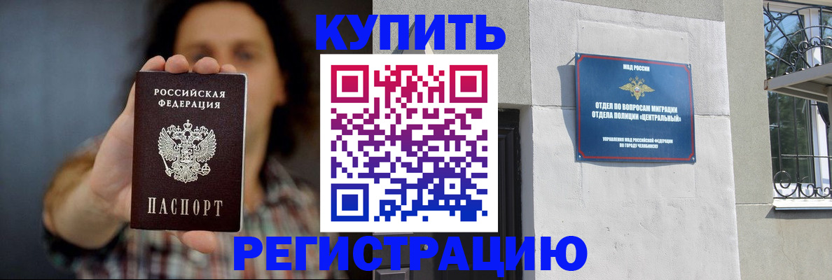 временная регистрация для школы в Назрани