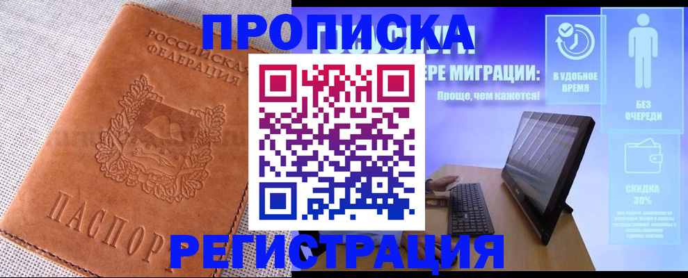 найти адрес прописки в Назрани