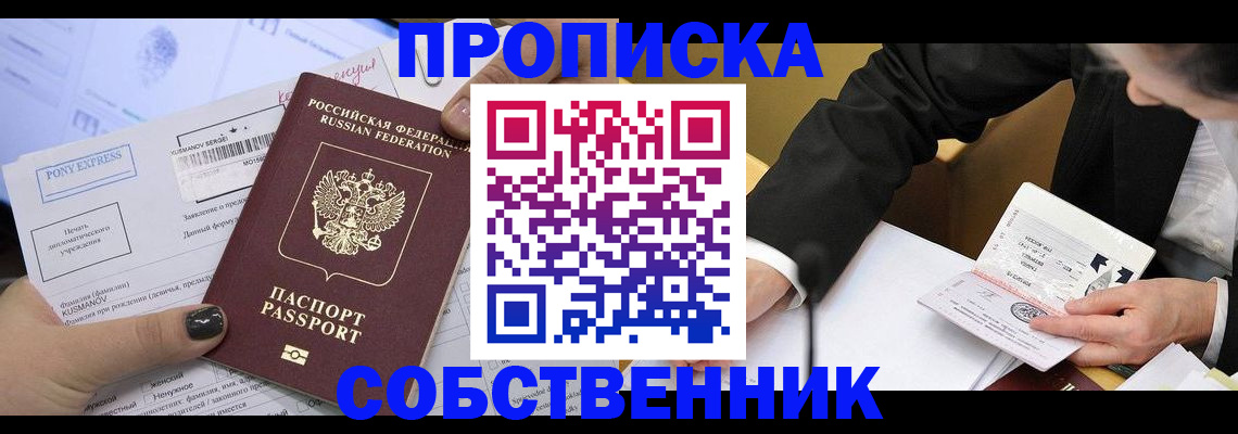 временная регистрация поиск в Назрани