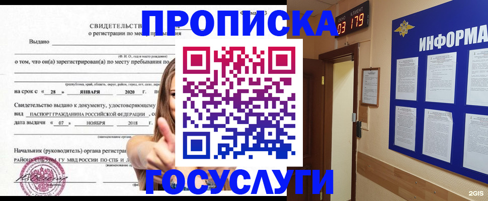 найти адрес прописки в Назрани